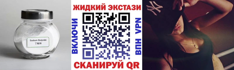 где купить наркоту  Семикаракорск  Бутират жидкий экстази 