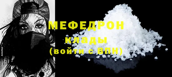 MESCALINE Арсеньев