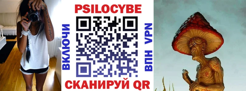 Псилоцибиновые грибы мухоморы  ссылка на мегу ссылки  Семикаракорск  закладка 